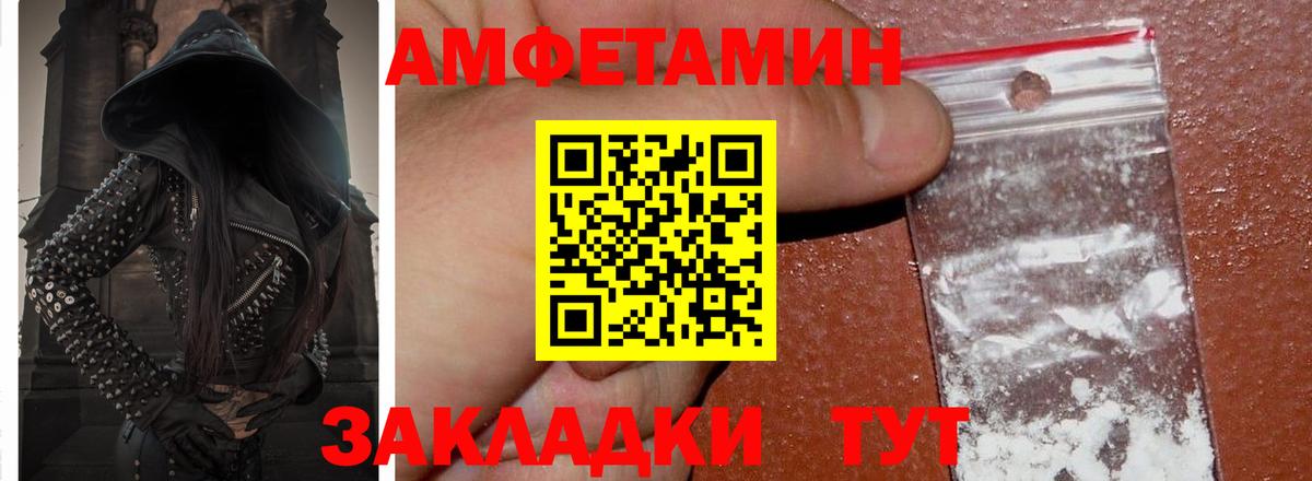 Amphetamine  Вход с VPN  Волгодонск  Амфетамин VHQ 