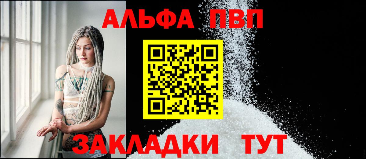 А ПВП кристаллы Волгодонск