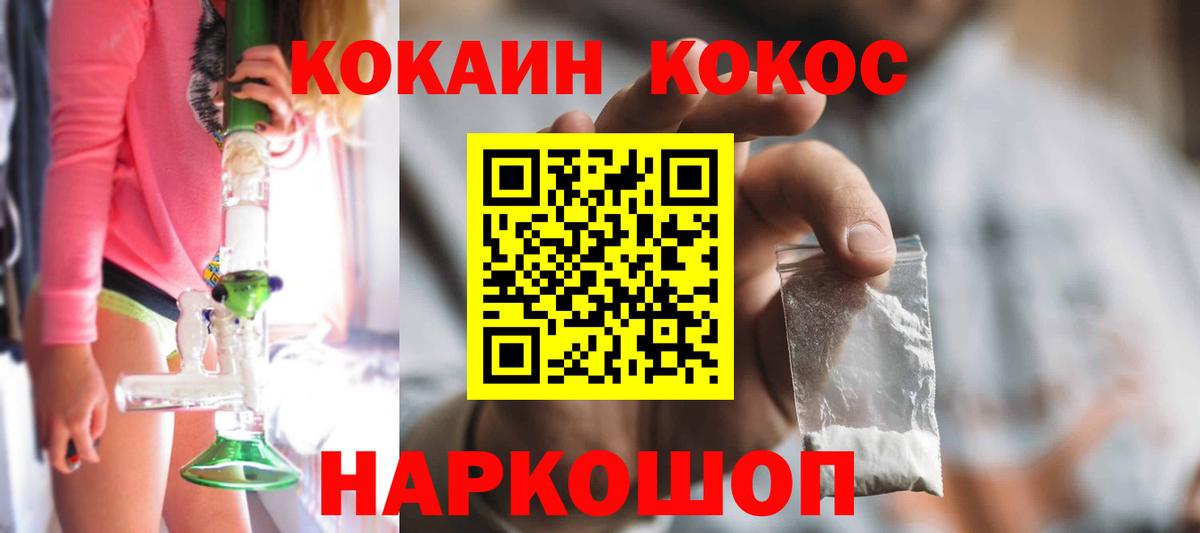 COCAIN 97% Волгодонск
