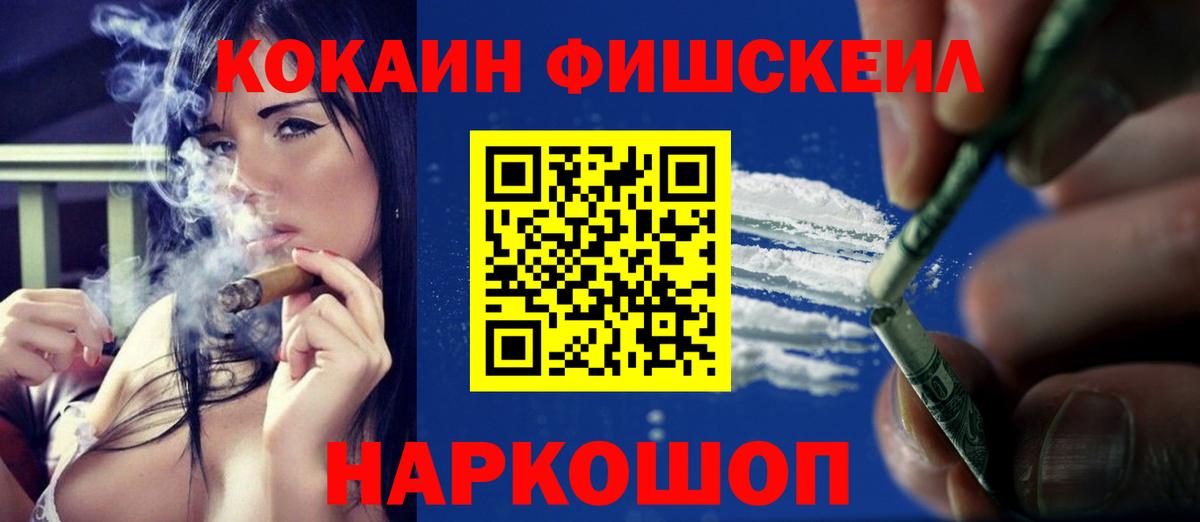 Кокаин Эквадор Волгодонск