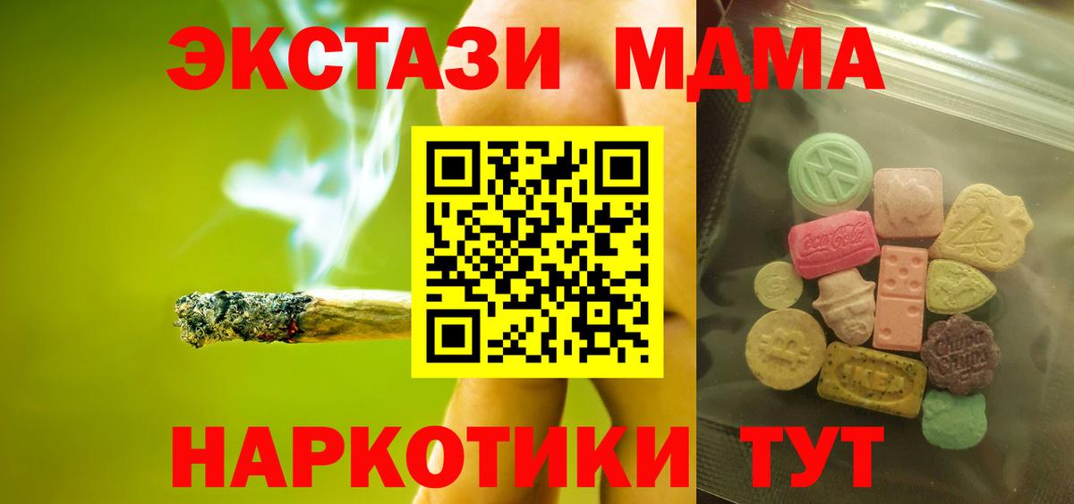 Экстази 99%  Вход с VPN  Ecstasy  Волгодонск 