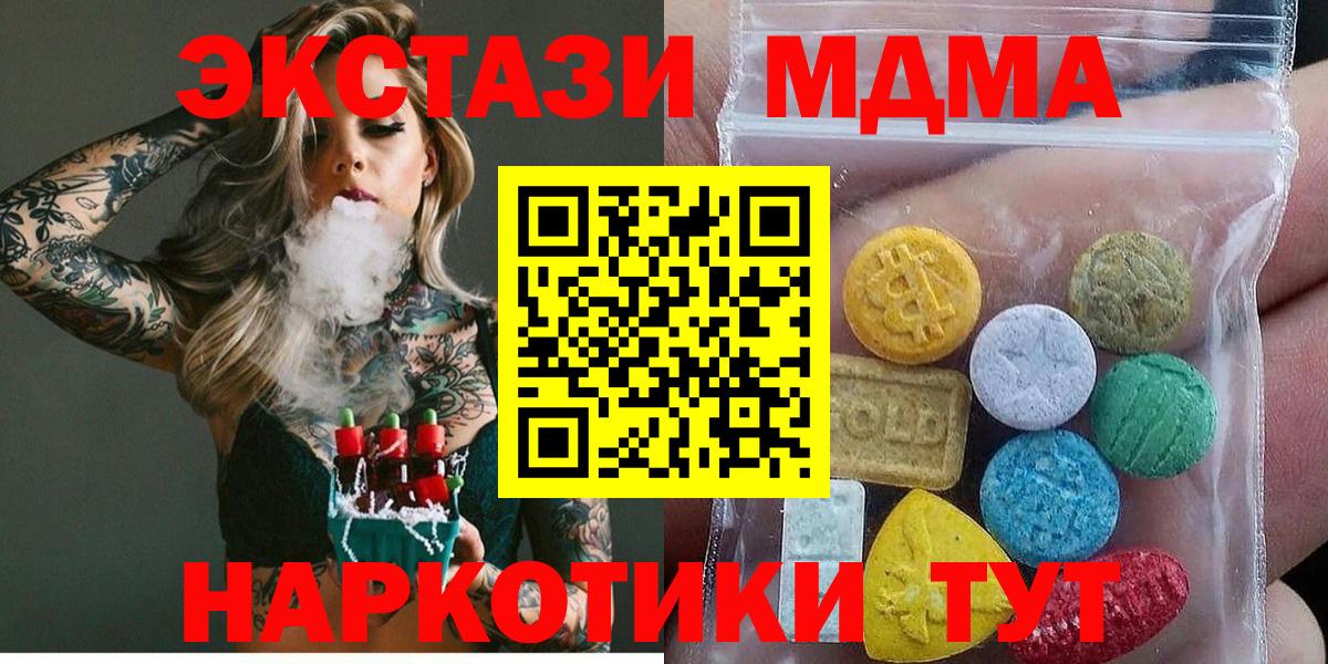 Метадон  MDMA  LSD-25  АМФ кристаллы  Волгодонск  Мефедрон   ГАШ 
