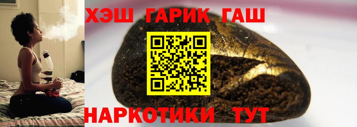 ГАШ гашик Волгодонск