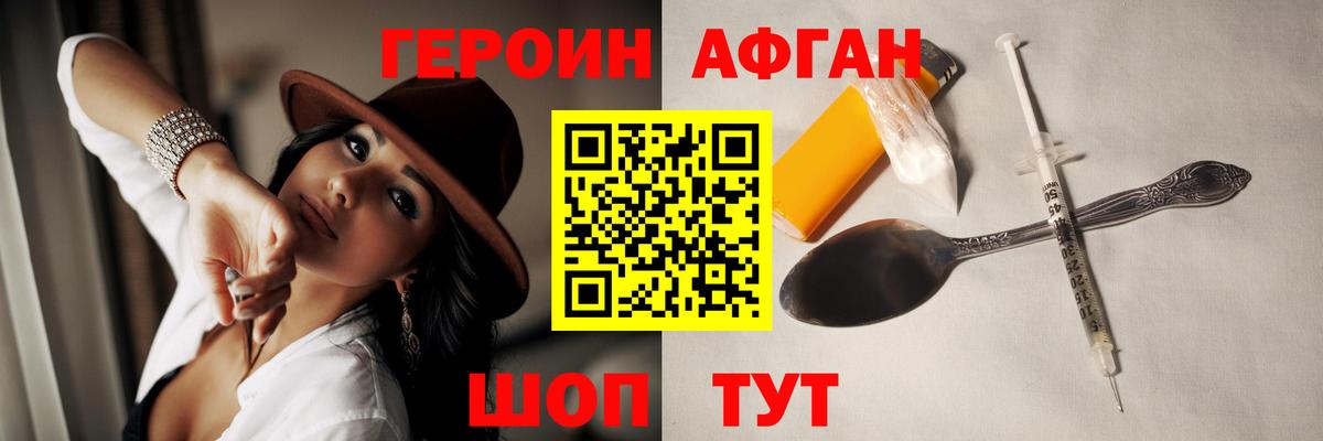 ГЕРОИН белый  Волгодонск 