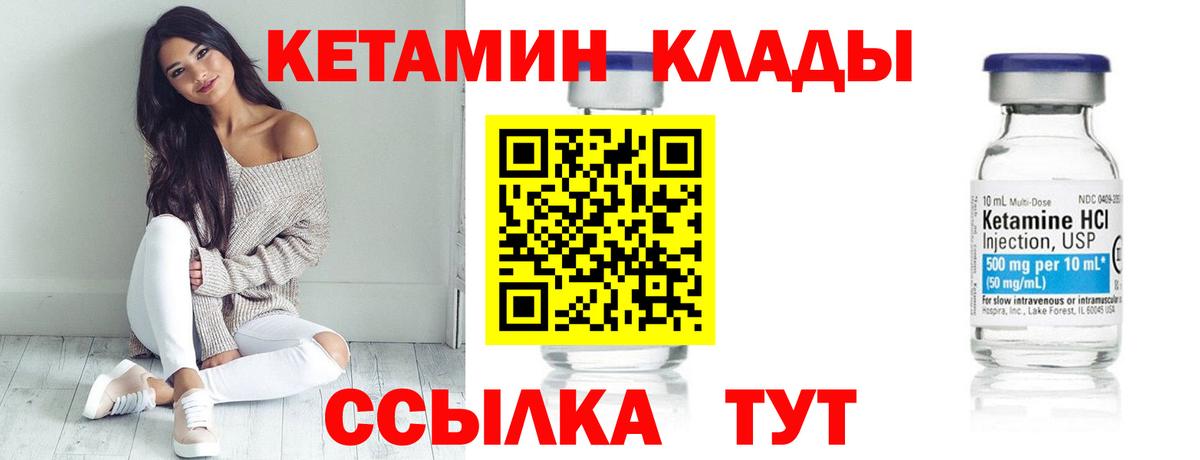 Кетамин VHQ  КЕТАМИН VHQ  Волгодонск 