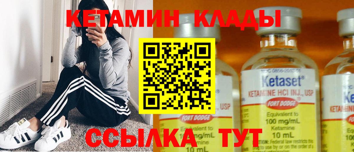Кетамин ketamine  КЕТАМИН ketamine  маркетплейс наркотические препараты  Волгодонск  Вход с VPN  MEGA ССЫЛКА 