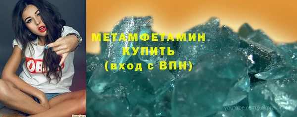кристаллы Новочеркасск