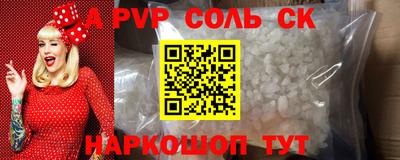 трава Бийск