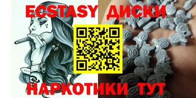ECSTASY Волгодонск