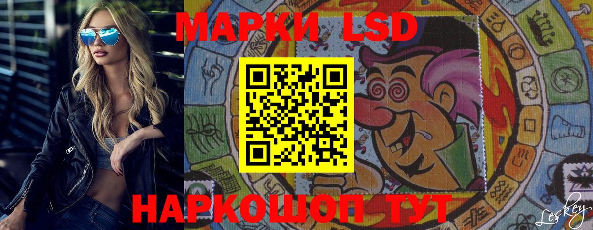 LSD-25 экстази ecstasy Волгодонск