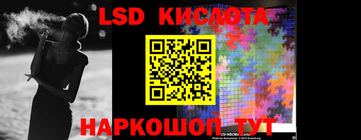 ЛСД экстази кислота Волгодонск