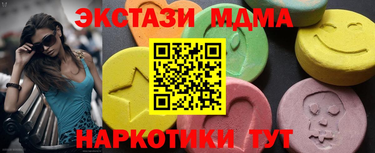 MDMA  Волгодонск  MDMA кристаллы 