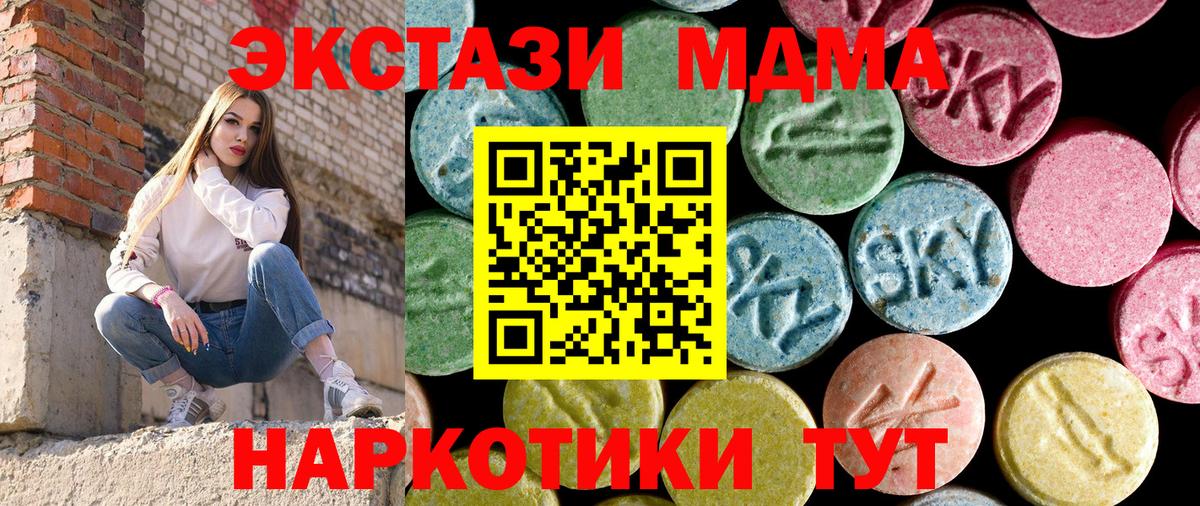 Волгодонск  MDMA  МДМА Molly  Вход с VPN  MDMA VHQ 
