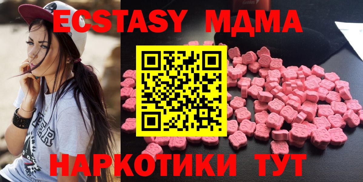 MDMA кристаллы Волгодонск