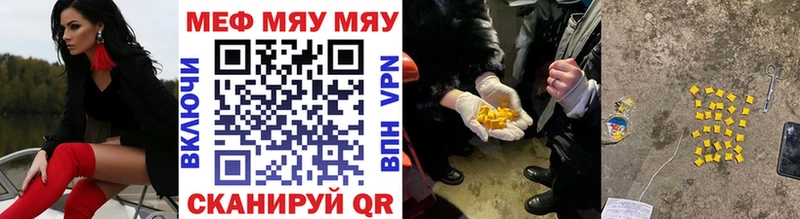 где купить   Волгодонск  МЕФ mephedrone 