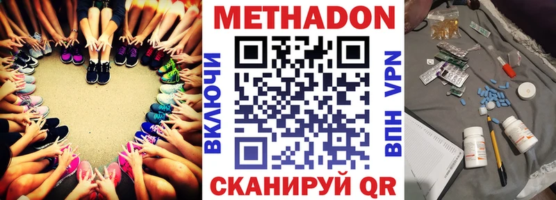 МЕТАДОН VHQ  Волгодонск 