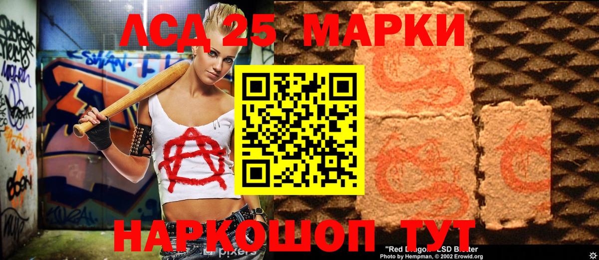 Наркотические марки 1,8мг  что такое наркотик  Волгодонск  Марки N-bome 